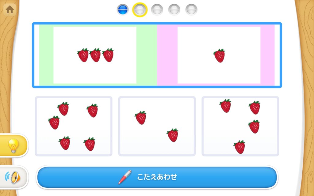 数の比較（多少）」の問題例③