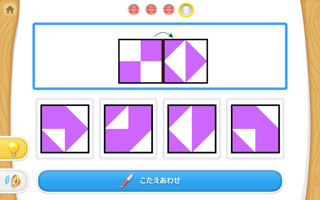 「重ね図形」問題の種類