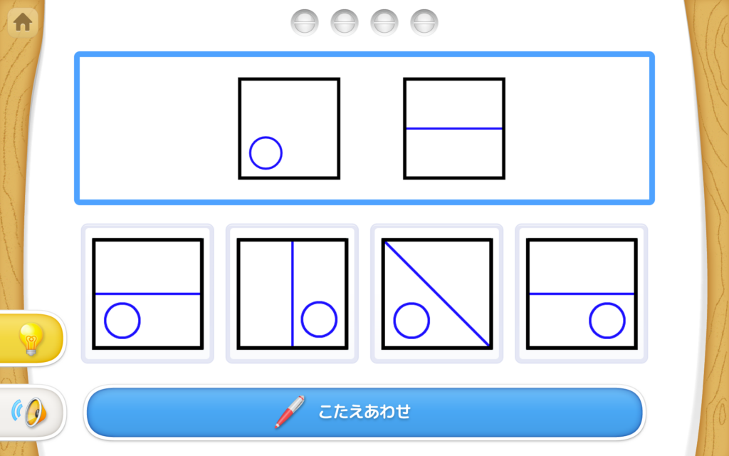 「重ね図形」の問題例と解説