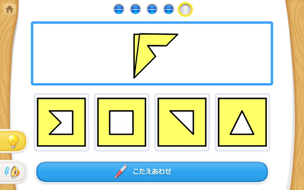 「折り紙展開」の問題例と解説