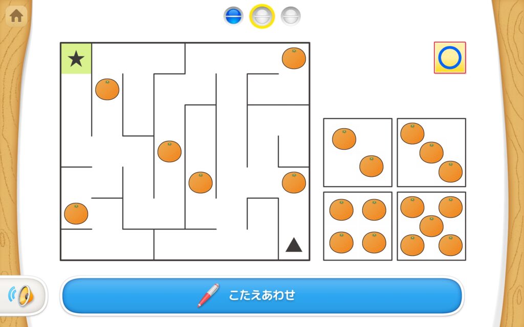 「条件迷路」の問題例と解説